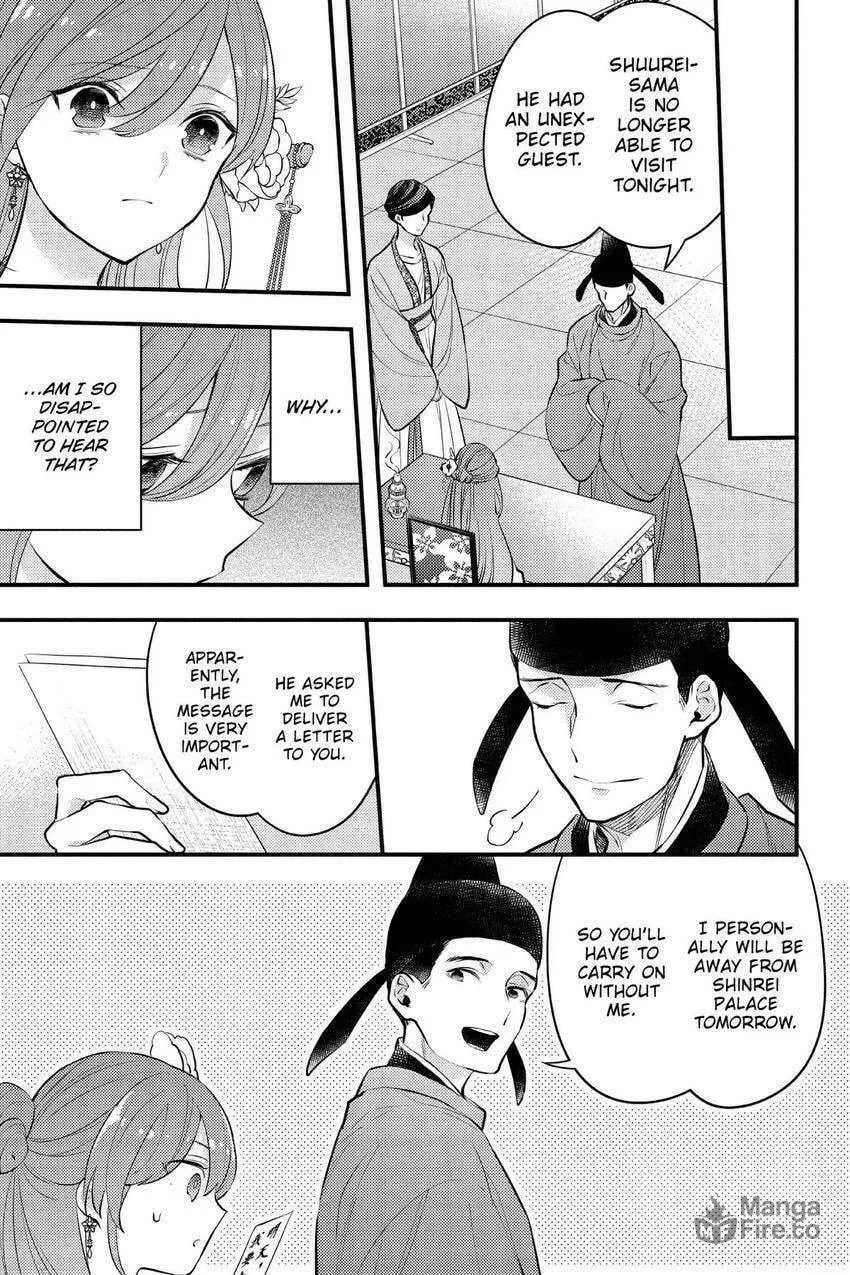 Koukyuu no Hanayomi Sennyo Chapter 8 page 6 - 