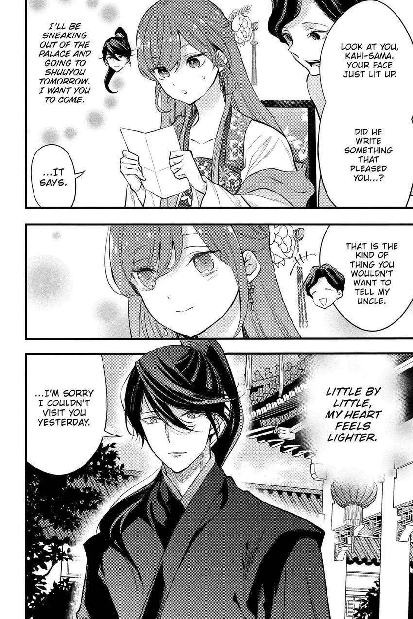 Koukyuu no Hanayomi Sennyo Chapter 8 page 7 - 