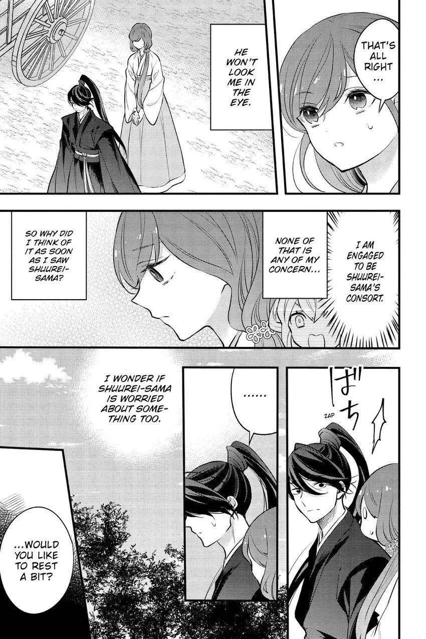 Koukyuu no Hanayomi Sennyo Chapter 8 page 8 - 