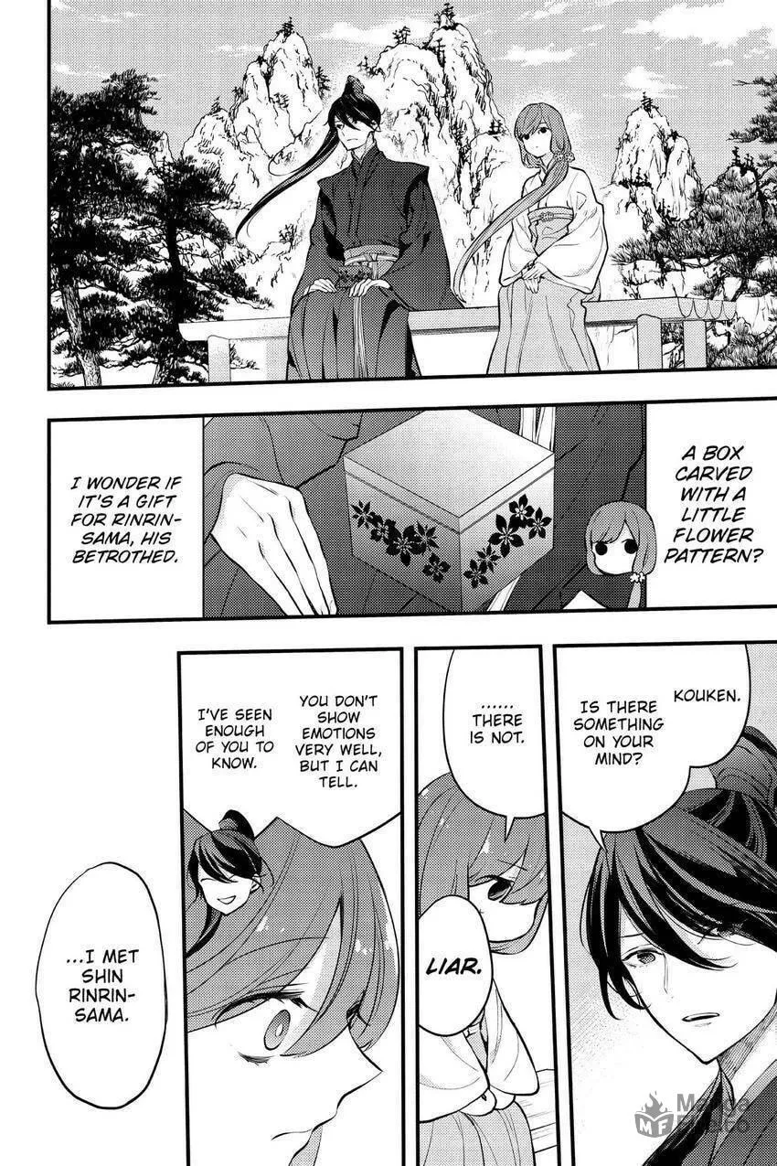 Koukyuu no Hanayomi Sennyo Chapter 8 page 9 - 