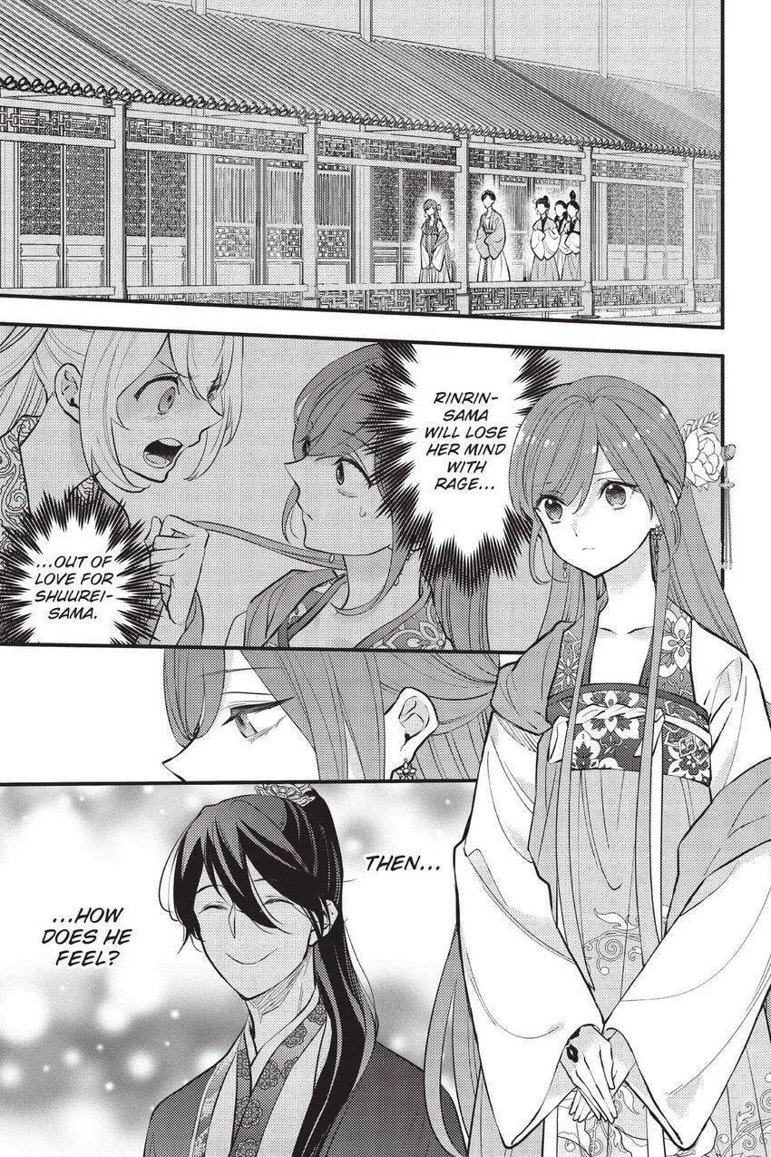 Koukyuu no Hanayomi Sennyo Chapter 9 page 2 - 