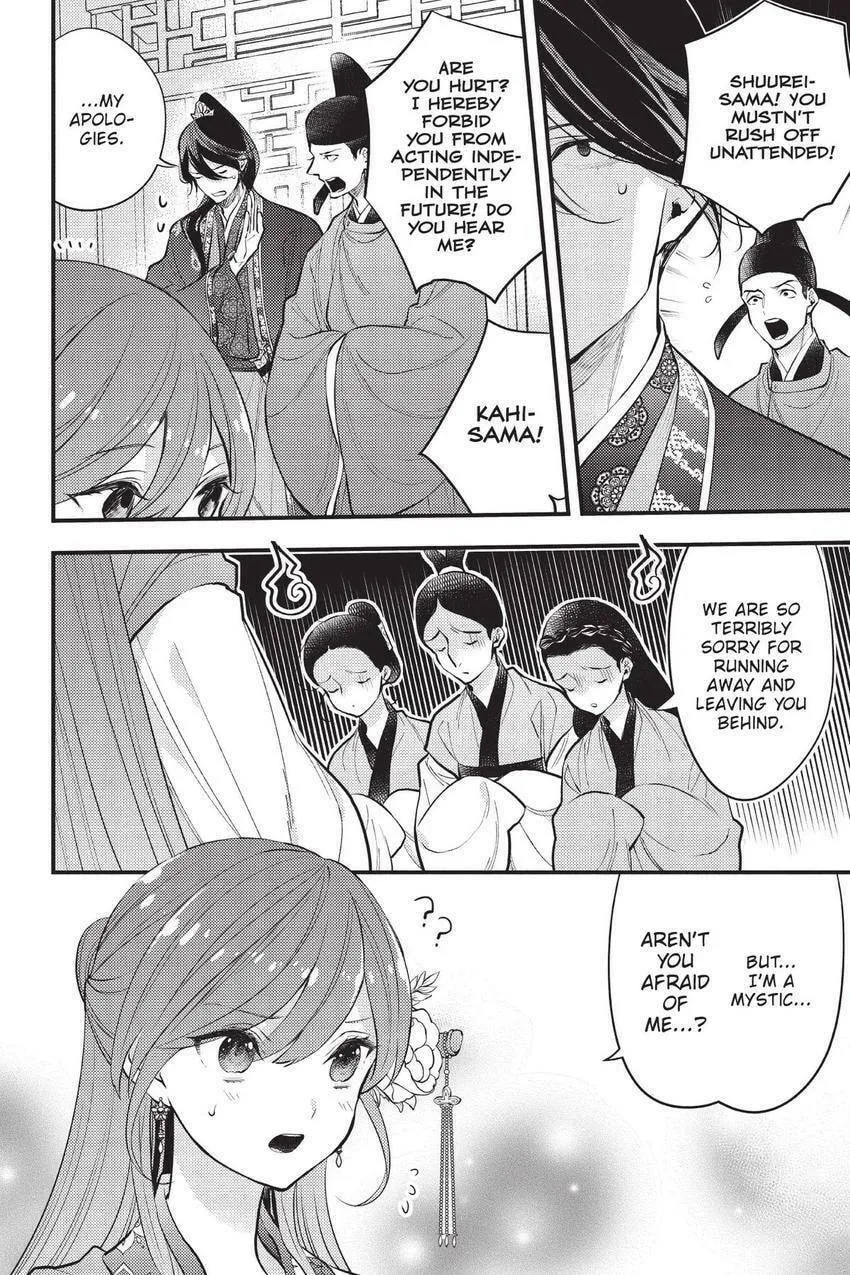 Koukyuu no Hanayomi Sennyo Chapter 9 page 11 - 