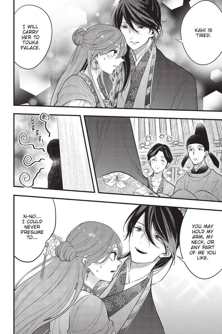 Koukyuu no Hanayomi Sennyo Chapter 9 page 17 - 