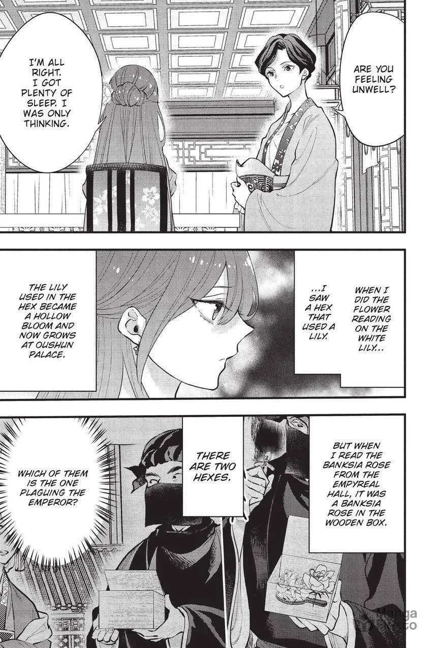 Koukyuu no Hanayomi Sennyo Chapter 9 page 24 - 
