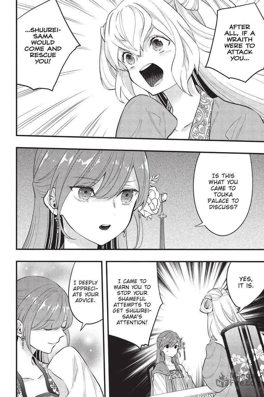 Koukyuu no Hanayomi Sennyo Chapter 9 page 27 - 