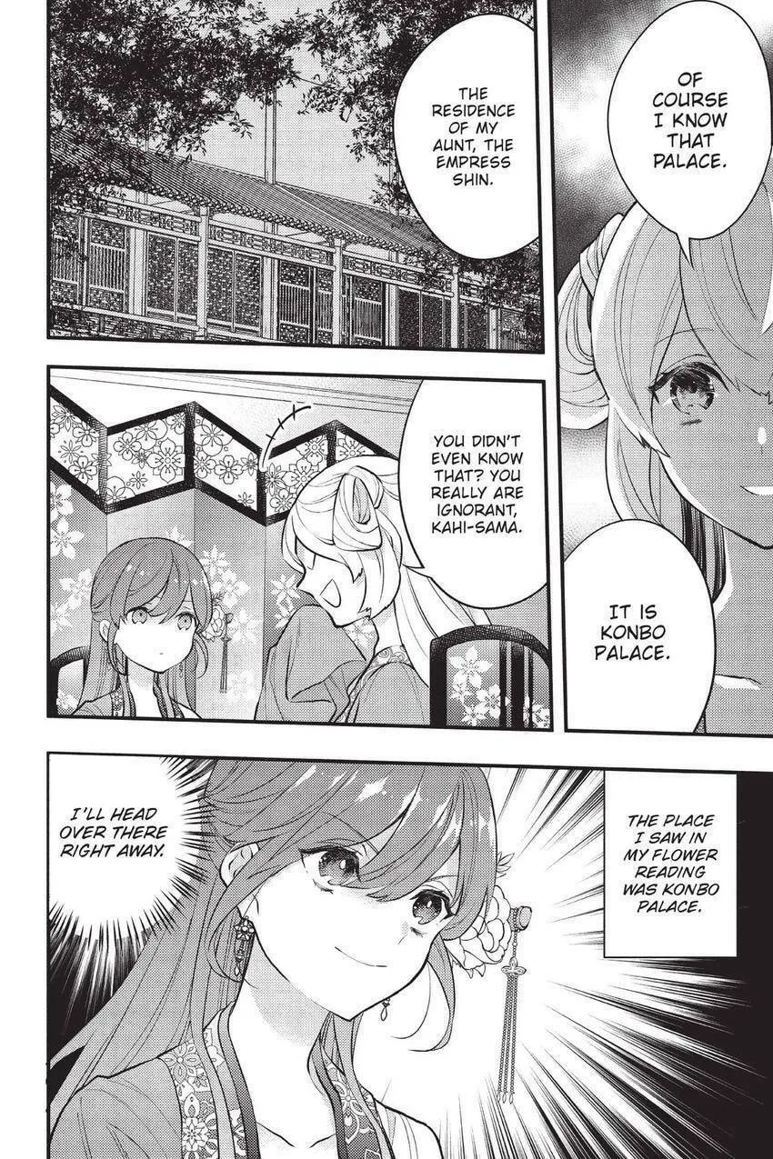 Koukyuu no Hanayomi Sennyo Chapter 9 page 29 - 
