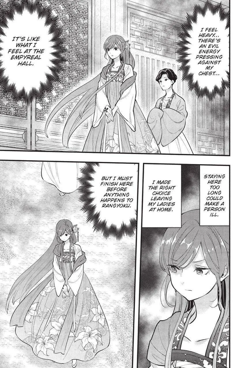 Koukyuu no Hanayomi Sennyo Chapter 9 page 32 - 