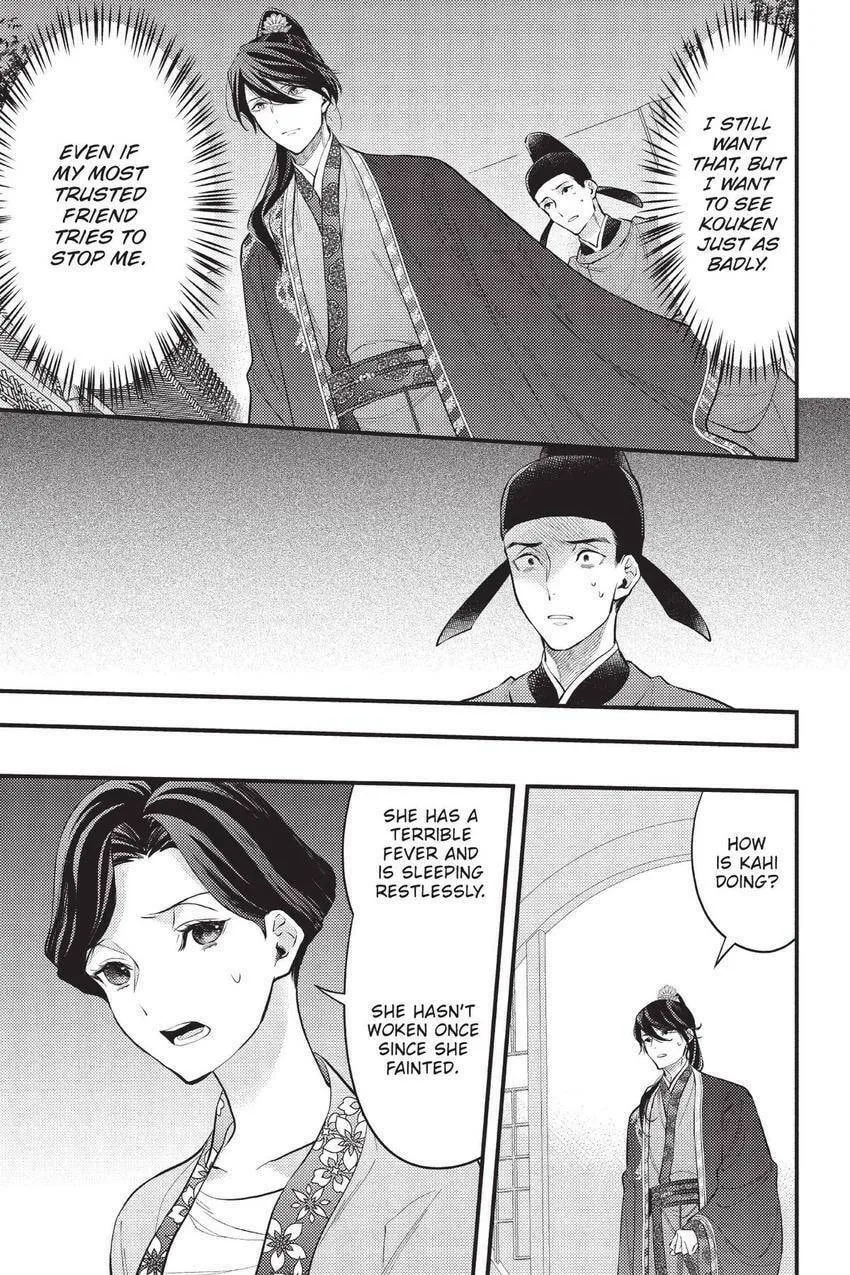 Koukyuu no Hanayomi Sennyo Chapter 9 page 44 - 