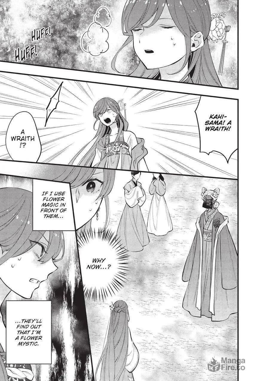Koukyuu no Hanayomi Sennyo Chapter 9 page 6 - 