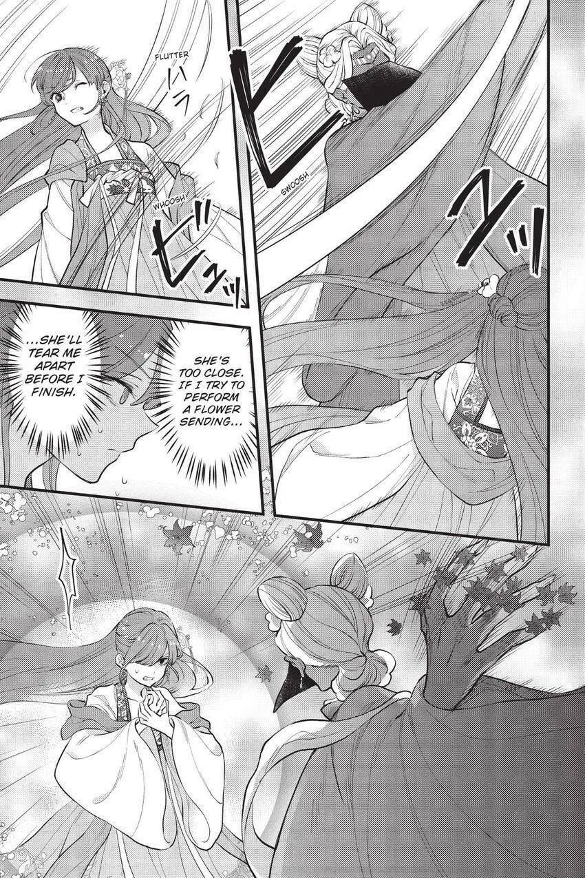 Koukyuu no Hanayomi Sennyo Chapter 9 page 8 - 