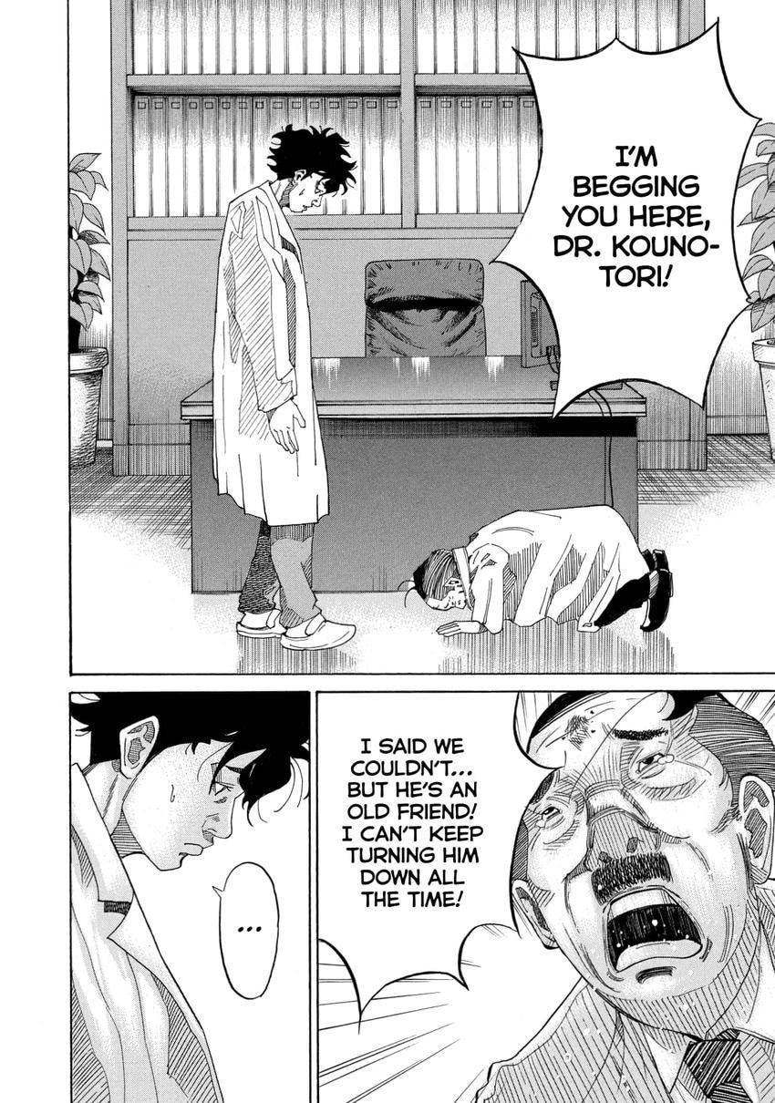 Kounodori: Dr. Stork Chapter 0 page 6 - 