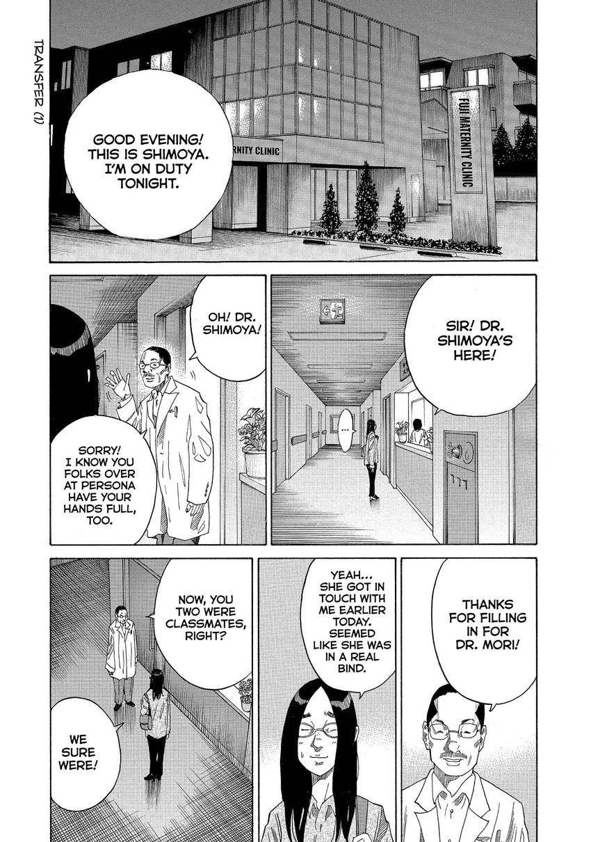 Kounodori: Dr. Stork Chapter 121 page 3 - 