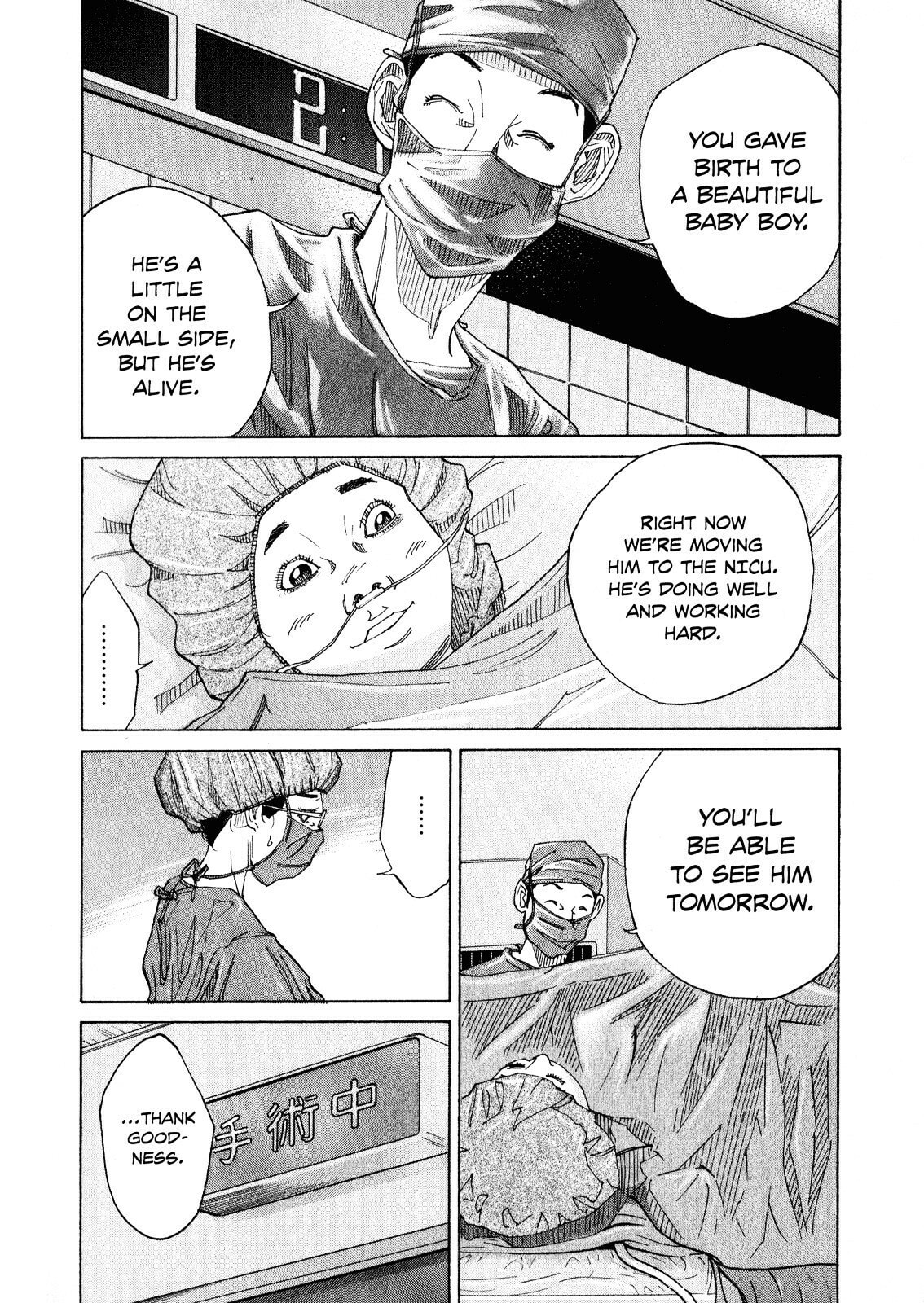 Kounodori: Dr. Stork Chapter 2.5 page 6 - 