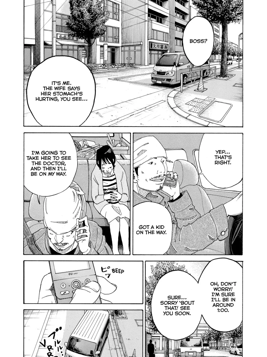 Kounodori: Dr. Stork Chapter 2 page 3 - 