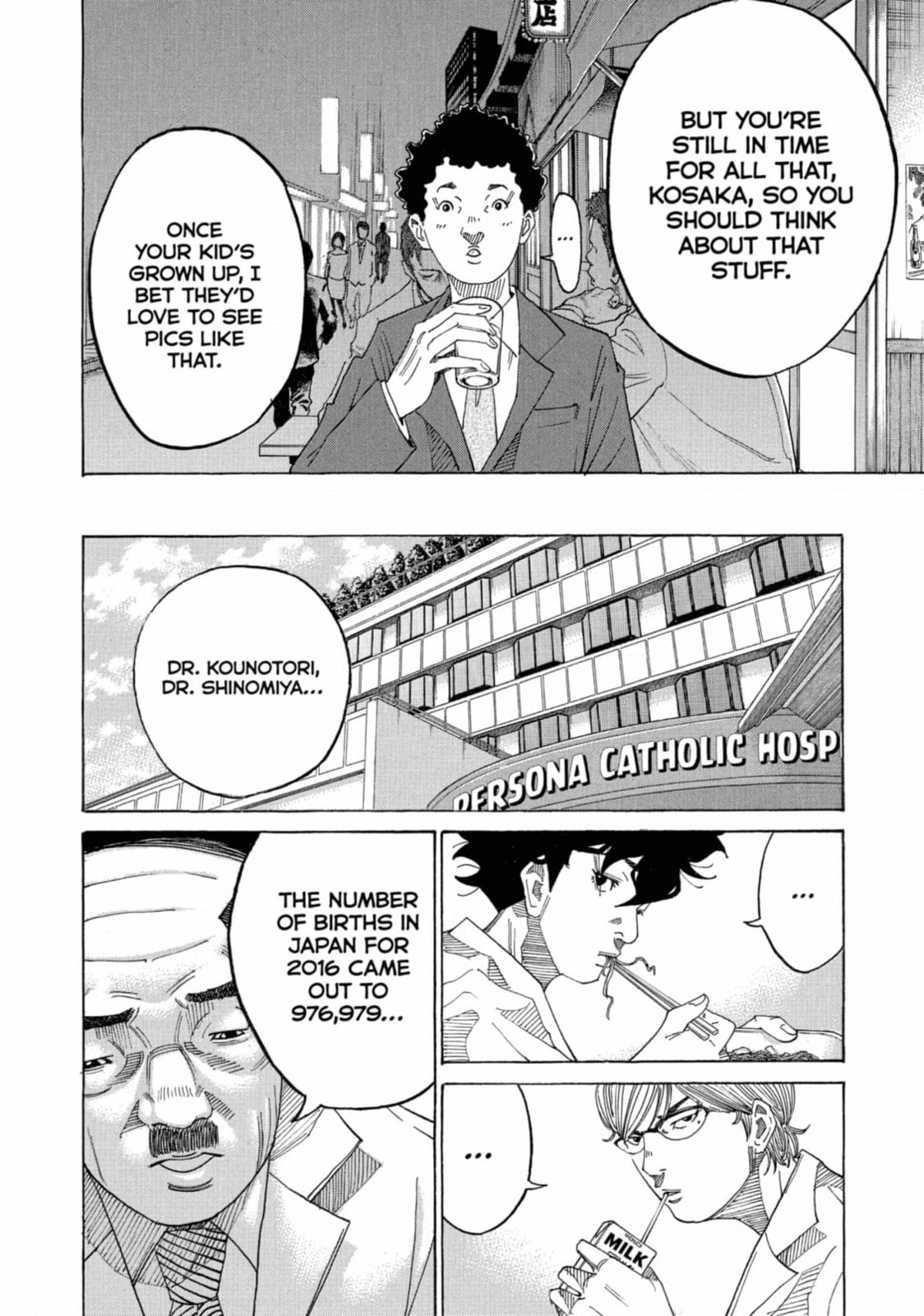 Kounodori: Dr. Stork Chapter 205 page 7 - 