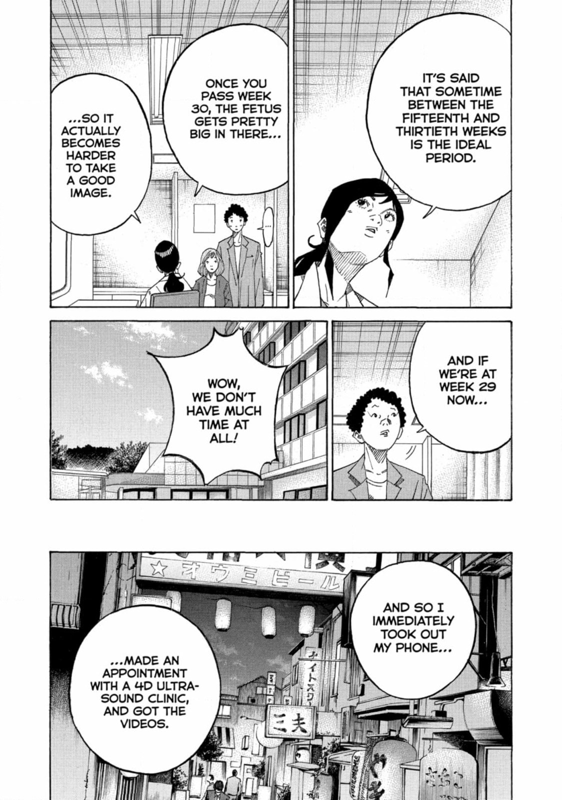 Kounodori: Dr. Stork Chapter 206 page 6 - 