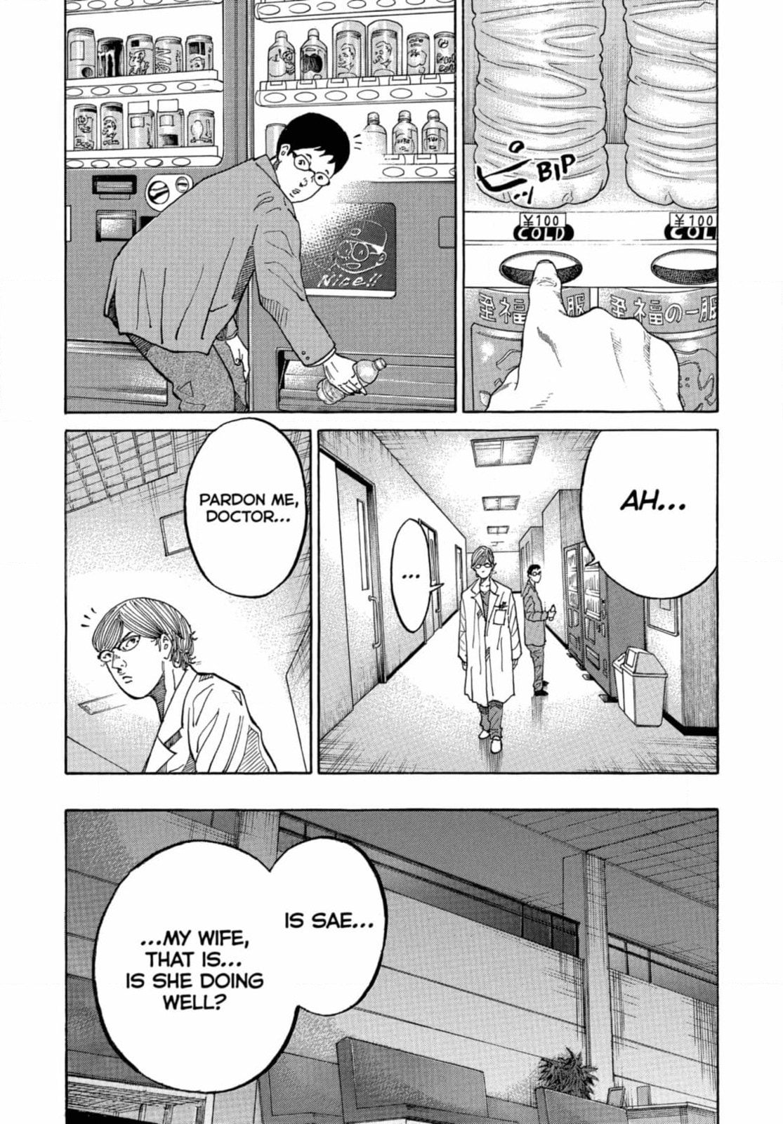 Kounodori: Dr. Stork Chapter 261 page 7 - 