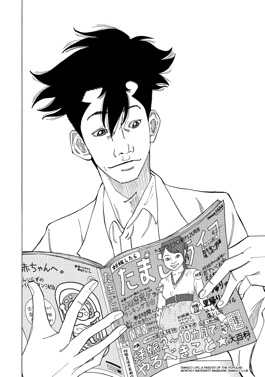 Kounodori: Dr. Stork Chapter 3 page 2 - 