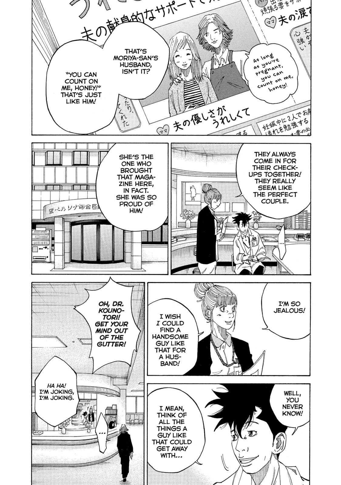 Kounodori: Dr. Stork Chapter 3 page 3 - 