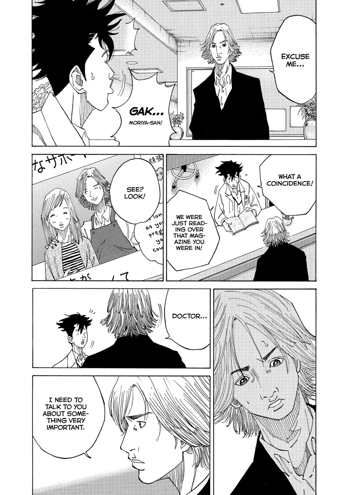 Kounodori: Dr. Stork Chapter 3 page 4 - 