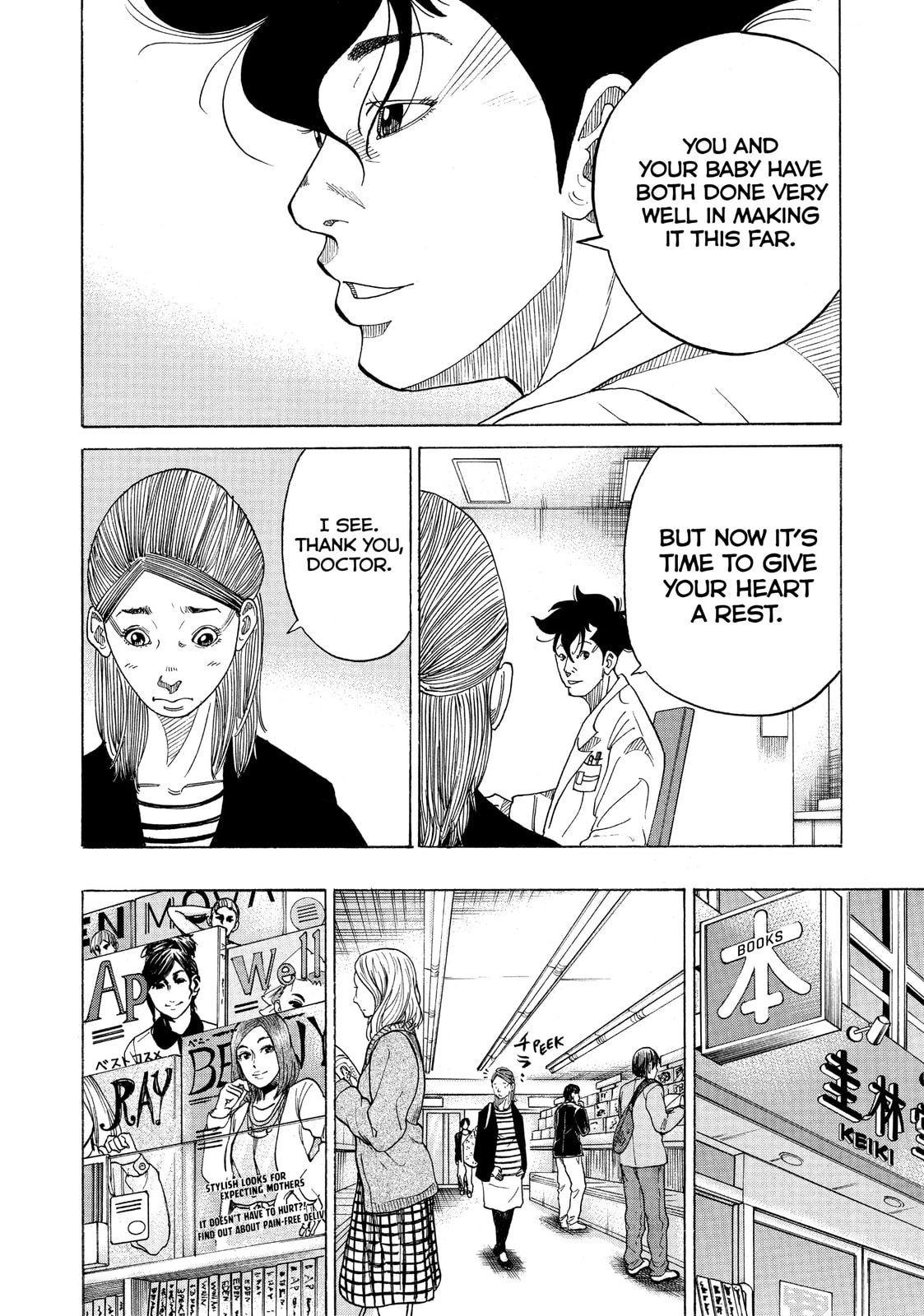 Kounodori: Dr. Stork Chapter 30.2 page 4 - 