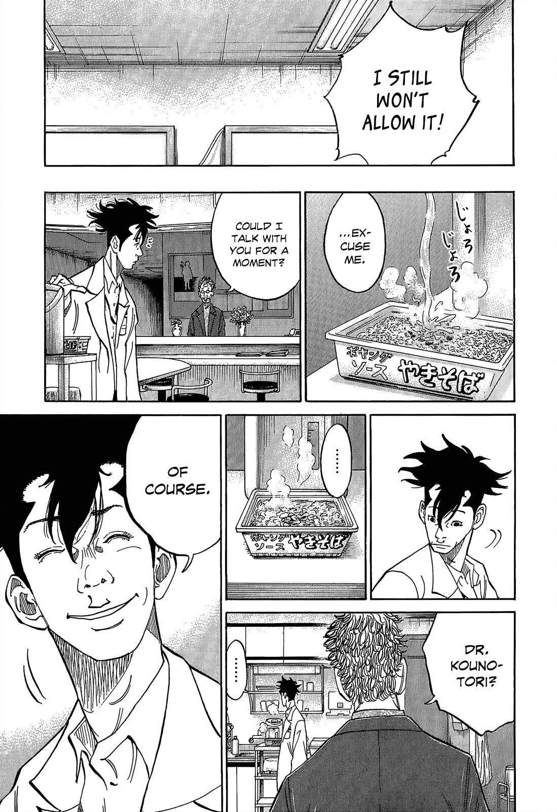 Kounodori: Dr. Stork Chapter 4.4 page 13 - 