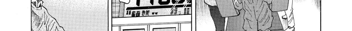 Kounodori: Dr. Stork Chapter 45 page 202 - 