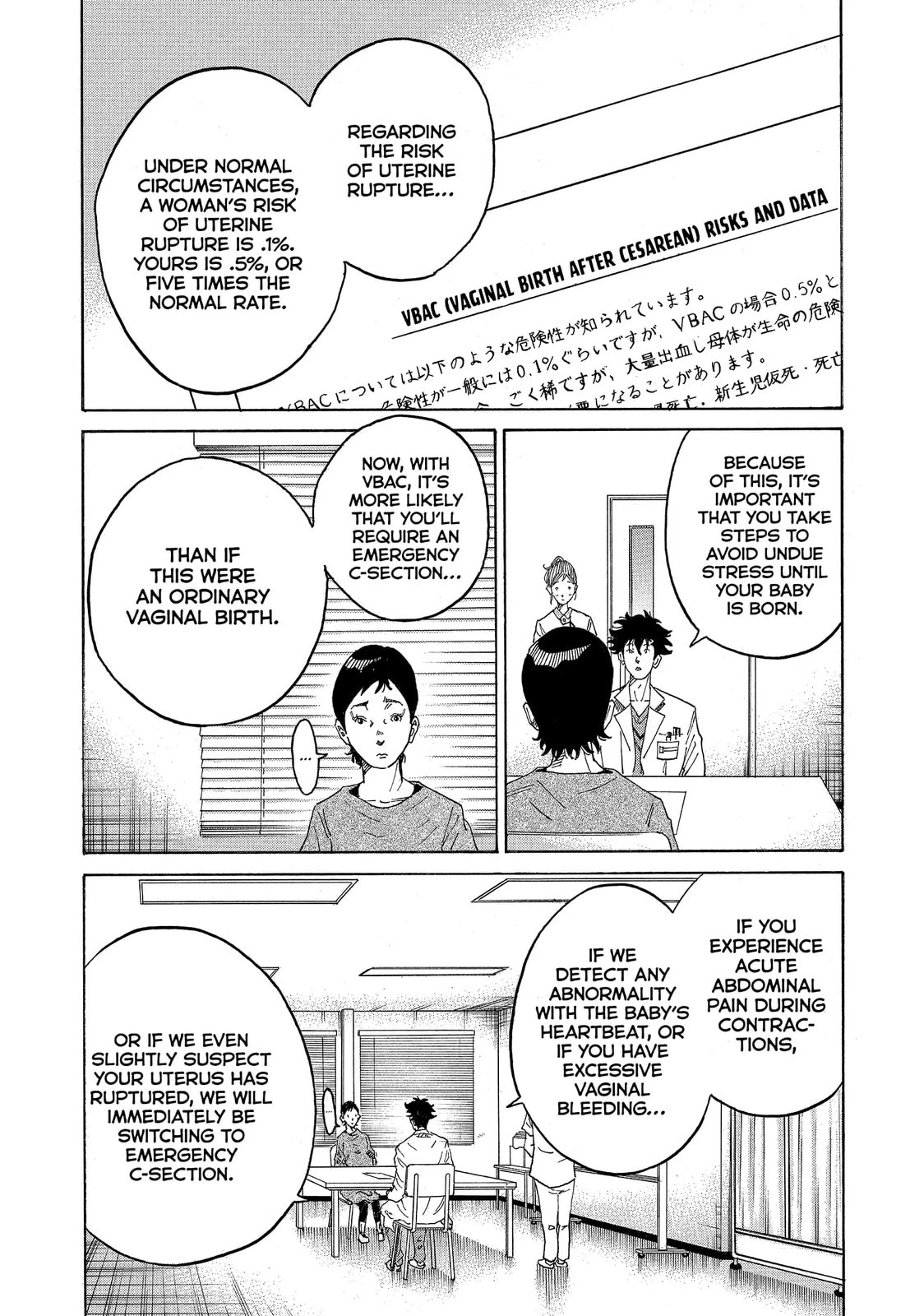Kounodori: Dr. Stork Chapter 46.3 page 3 - 