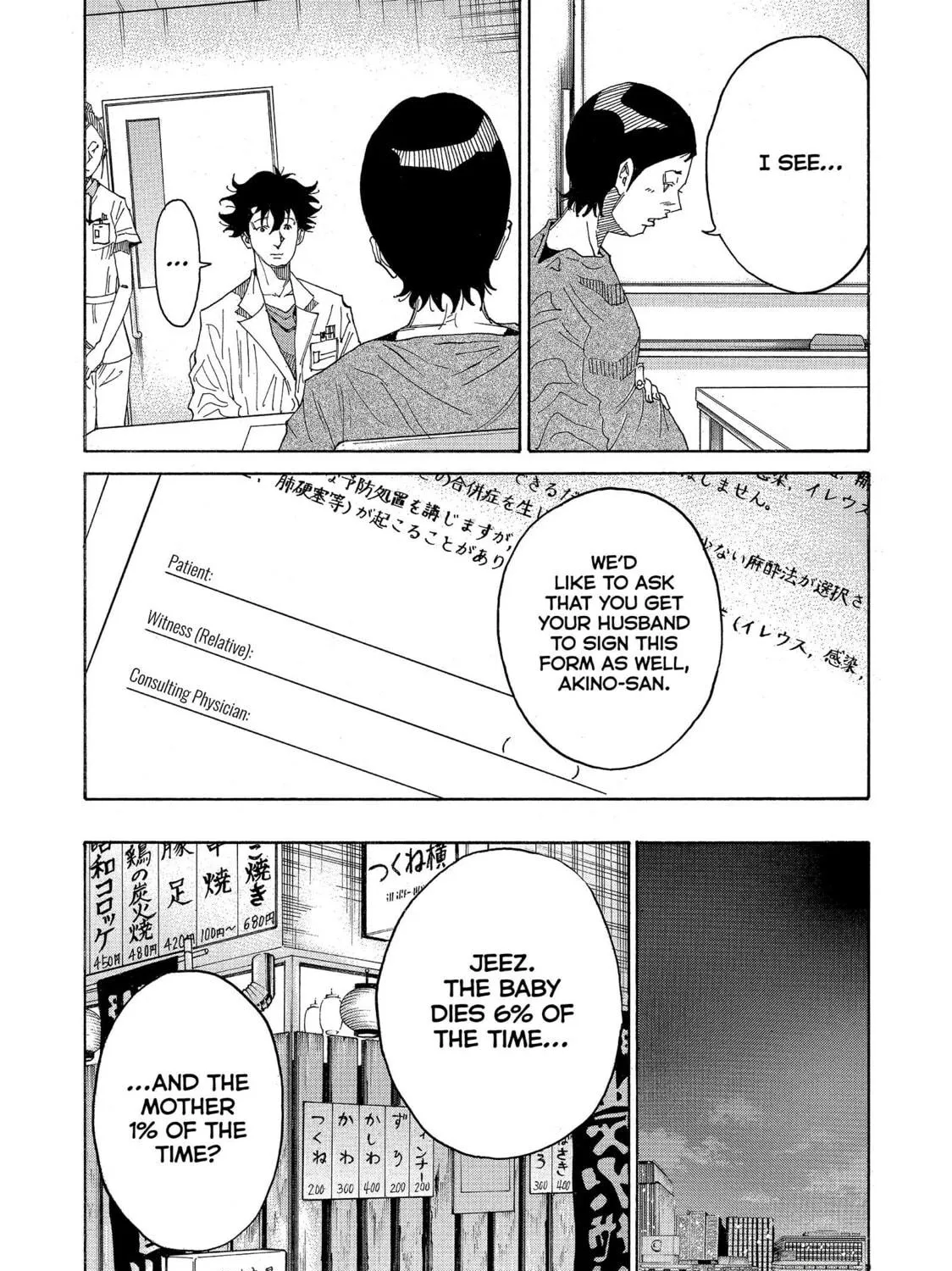 Kounodori: Dr. Stork Chapter 46 page 77 - 
