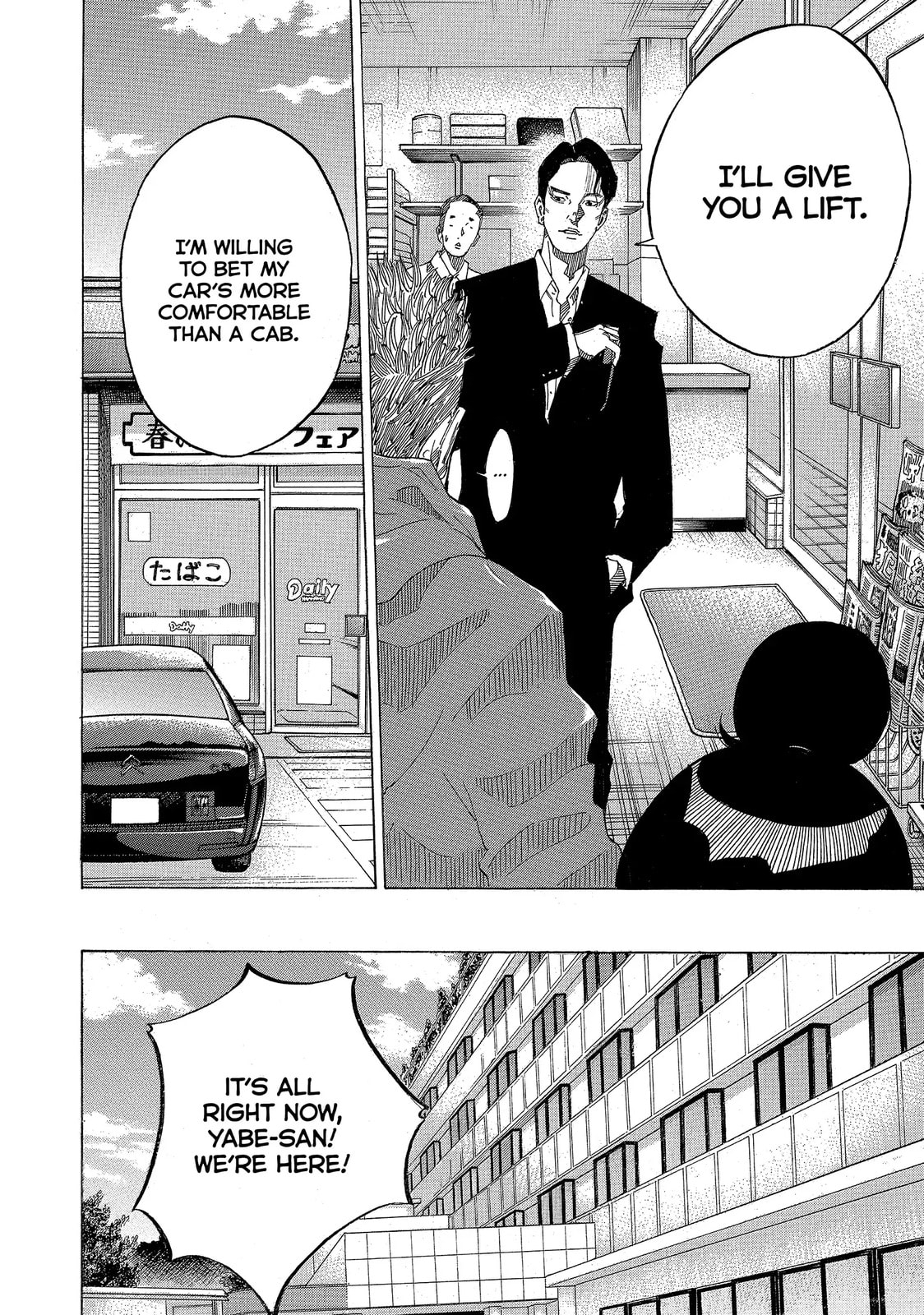 Kounodori: Dr. Stork Chapter 48.4 page 6 - 