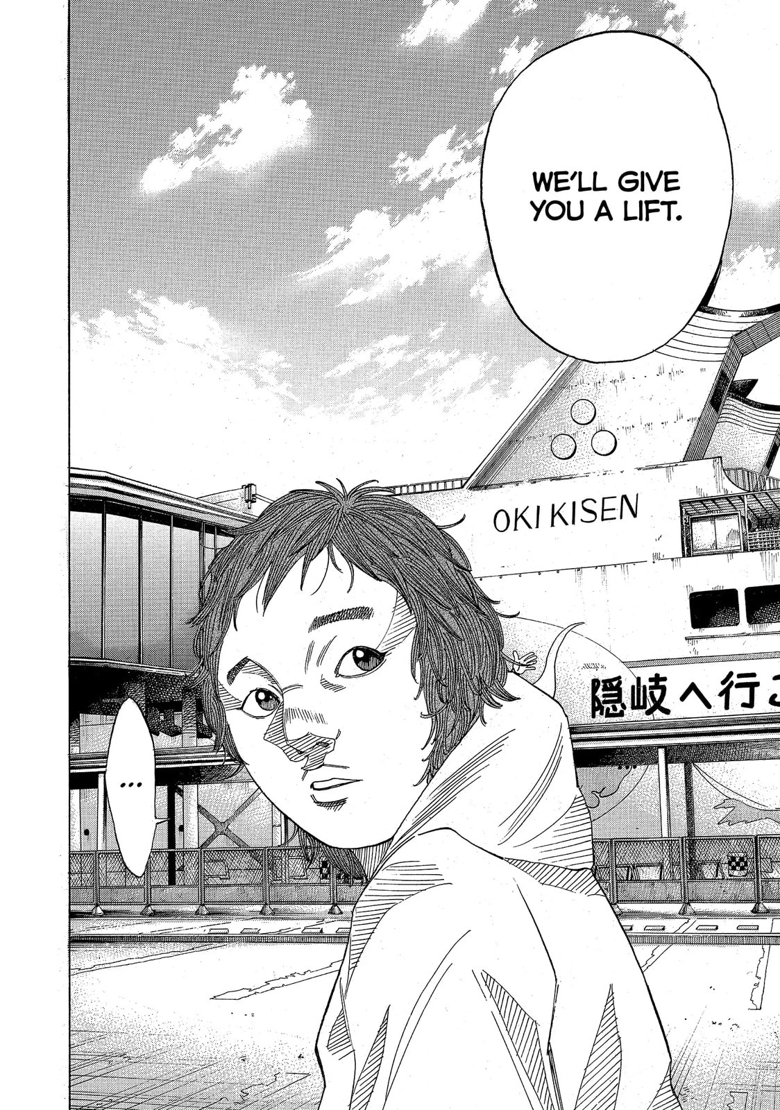 Kounodori: Dr. Stork Chapter 49.3 page 2 - 