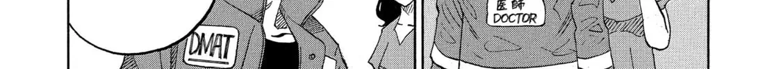 Kounodori: Dr. Stork Chapter 63 page 20 - 