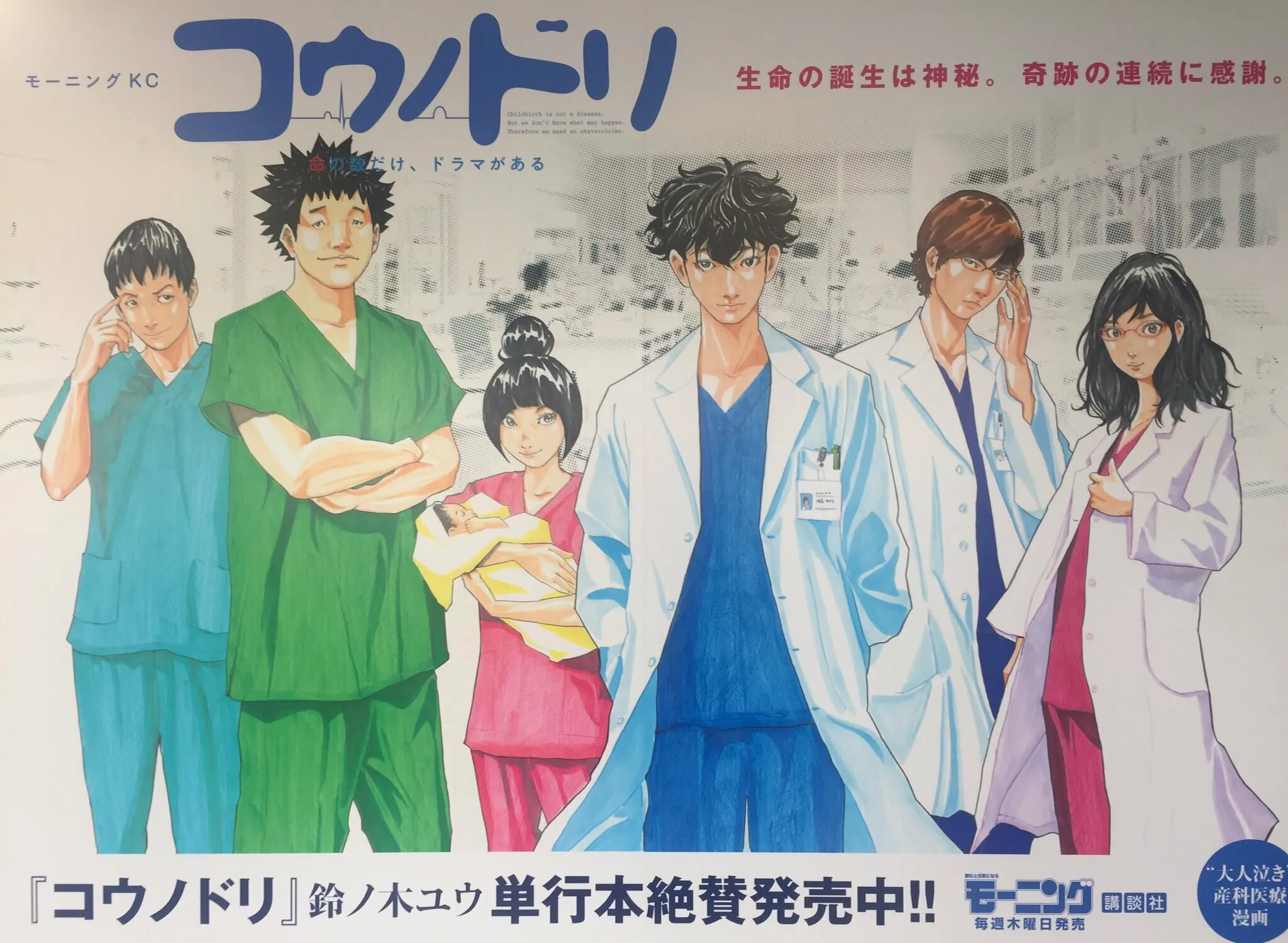 Kounodori: Dr. Stork Chapter 63 page 37 - 