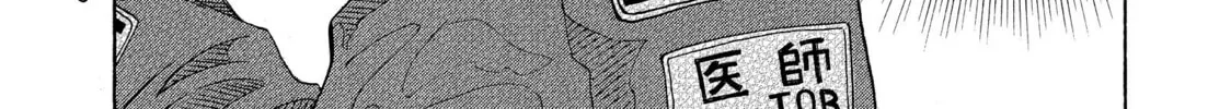 Kounodori: Dr. Stork Chapter 63 page 70 - 