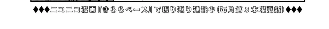 Read Koutsugou Semi-Friend chapter 13 image 1 on Lezhin