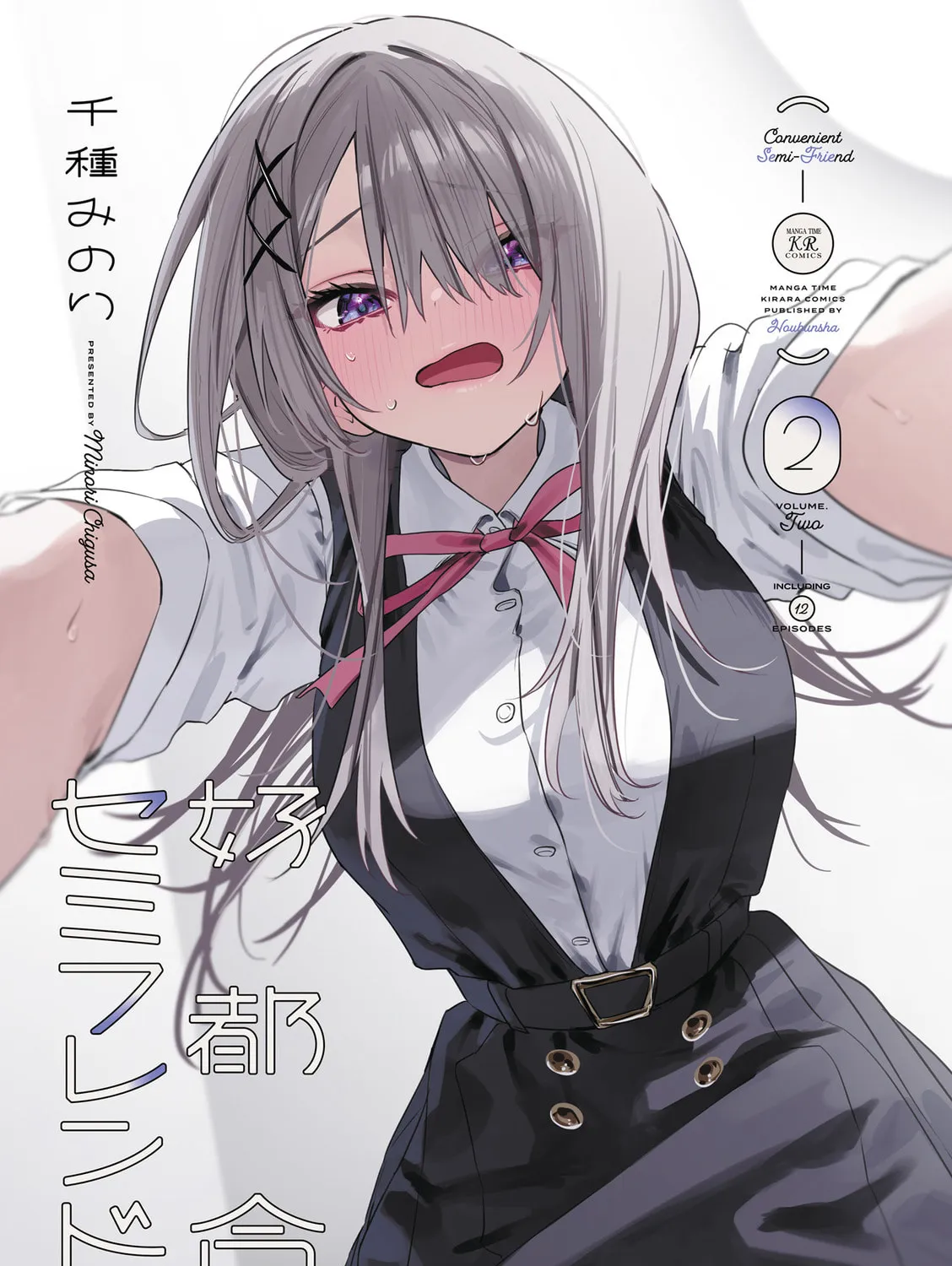 Read Koutsugou Semi-Friend chapter 20.6 image 2 on Lezhin