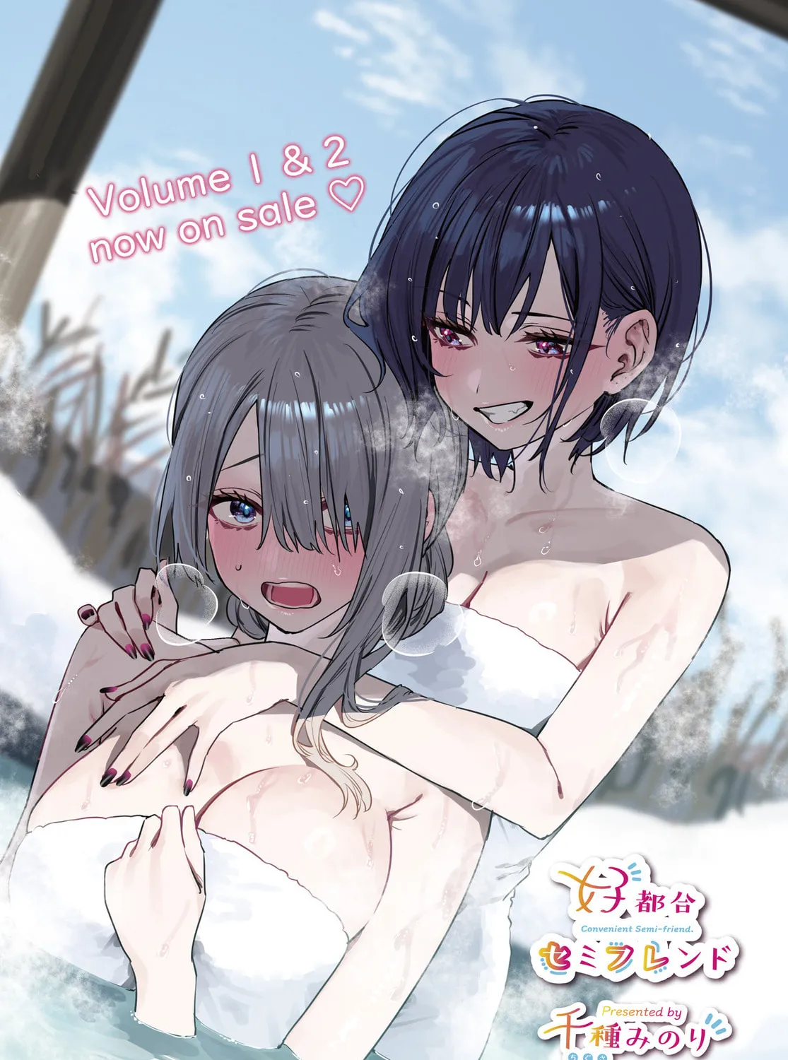 Read Koutsugou Semi-Friend chapter 24 image 2 on Lezhin