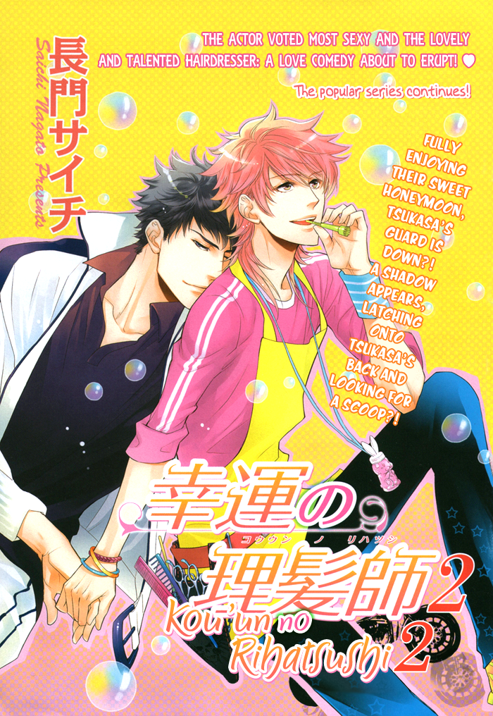 Kouun no Rihatsushi Chapter 13 page 3 - 