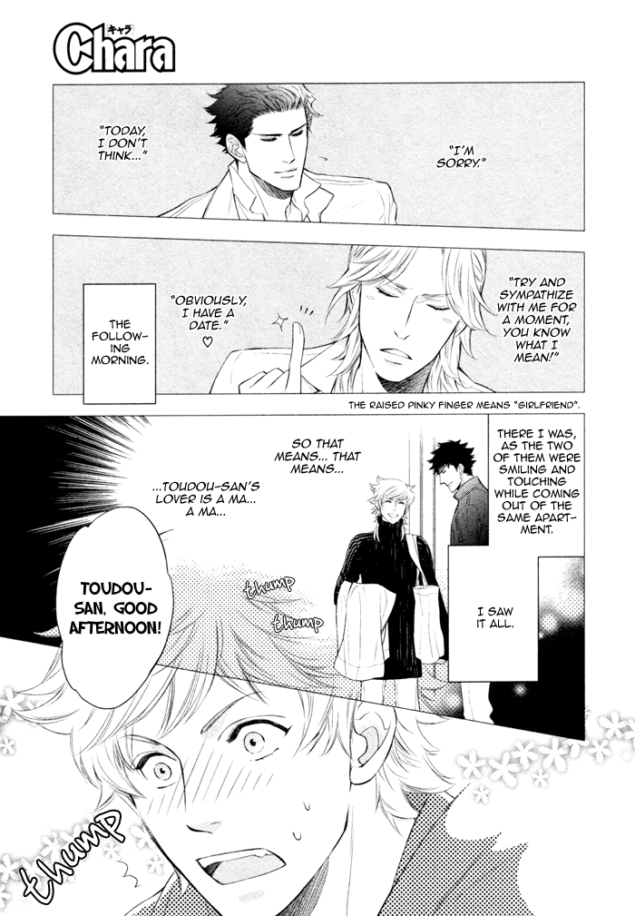 Kouun no Rihatsushi Chapter 13 page 4 - 