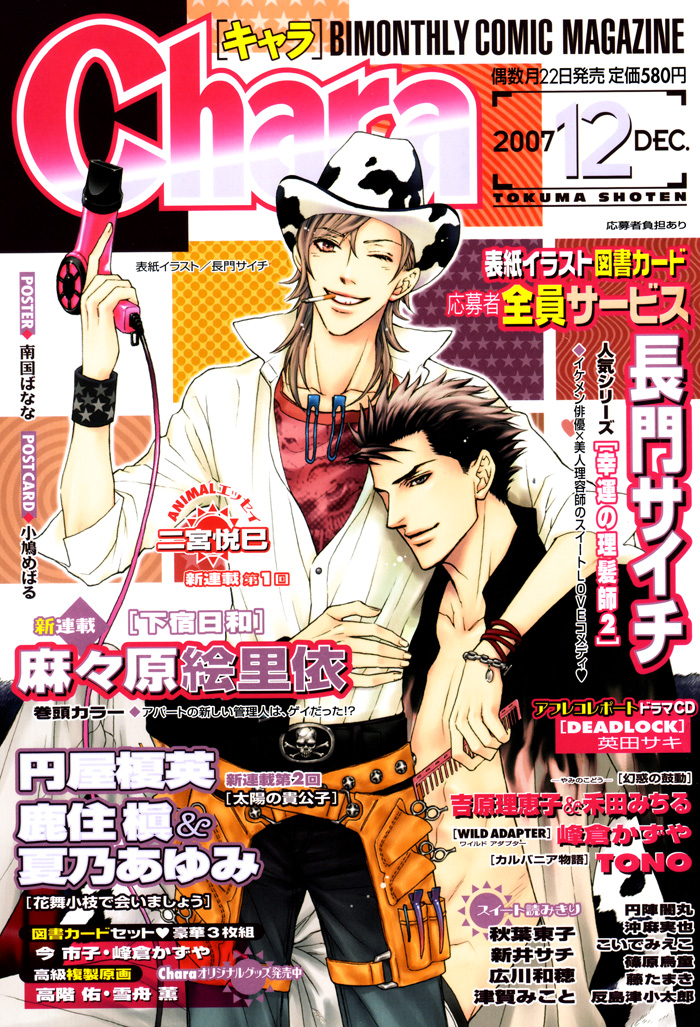 Kouun no Rihatsushi Chapter 2 page 3 - 