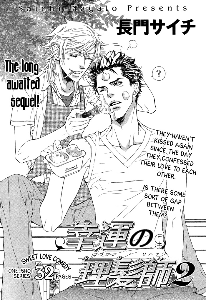 Kouun no Rihatsushi Chapter 2 page 4 - 