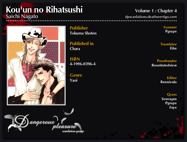 Kouun no Rihatsushi Chapter 4 page 3 - 