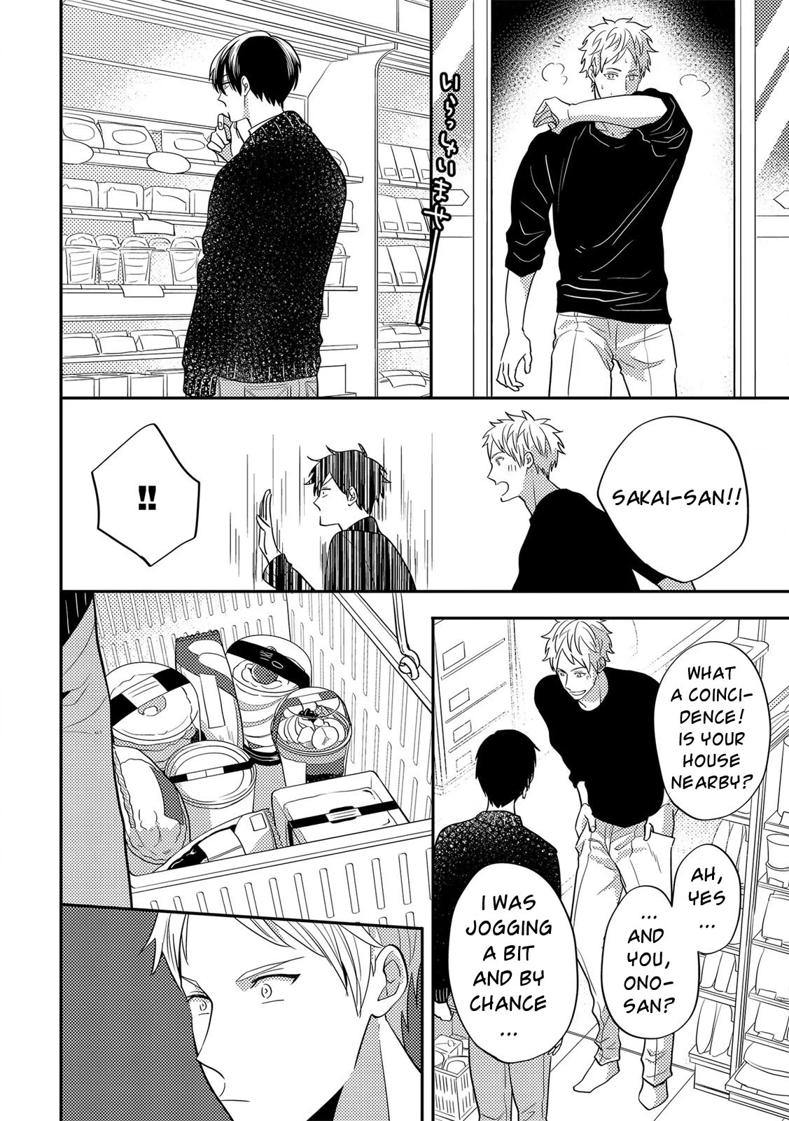 Kowagaranai de, Soba ni Ite Chapter 1 page 20 - 