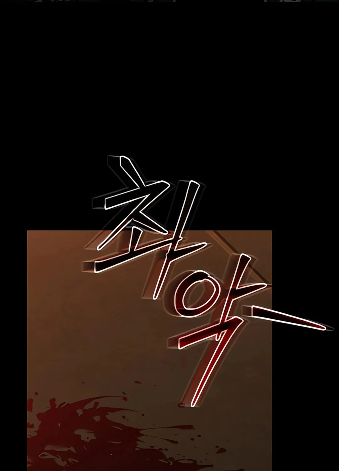 Read Kowloon: Saroka chapter 5 image 179 on Lezhin