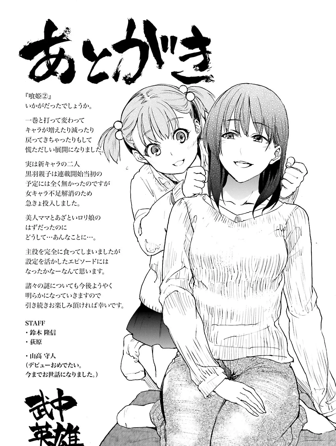 Read Kuhime chapter 11 image 58 on Lezhin
