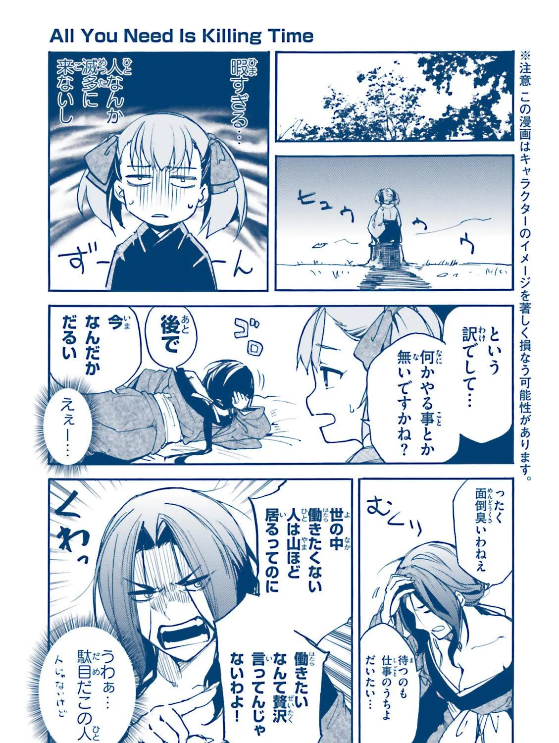 Read Kuhime chapter 11 image 62 on Lezhin