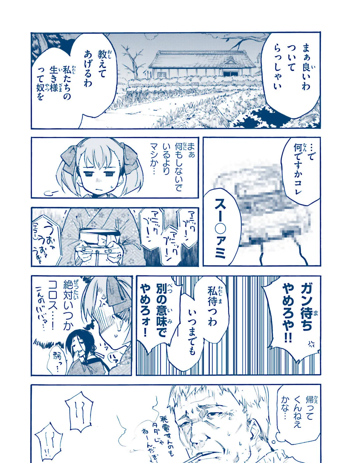 Read Kuhime chapter 11 image 64 on Lezhin
