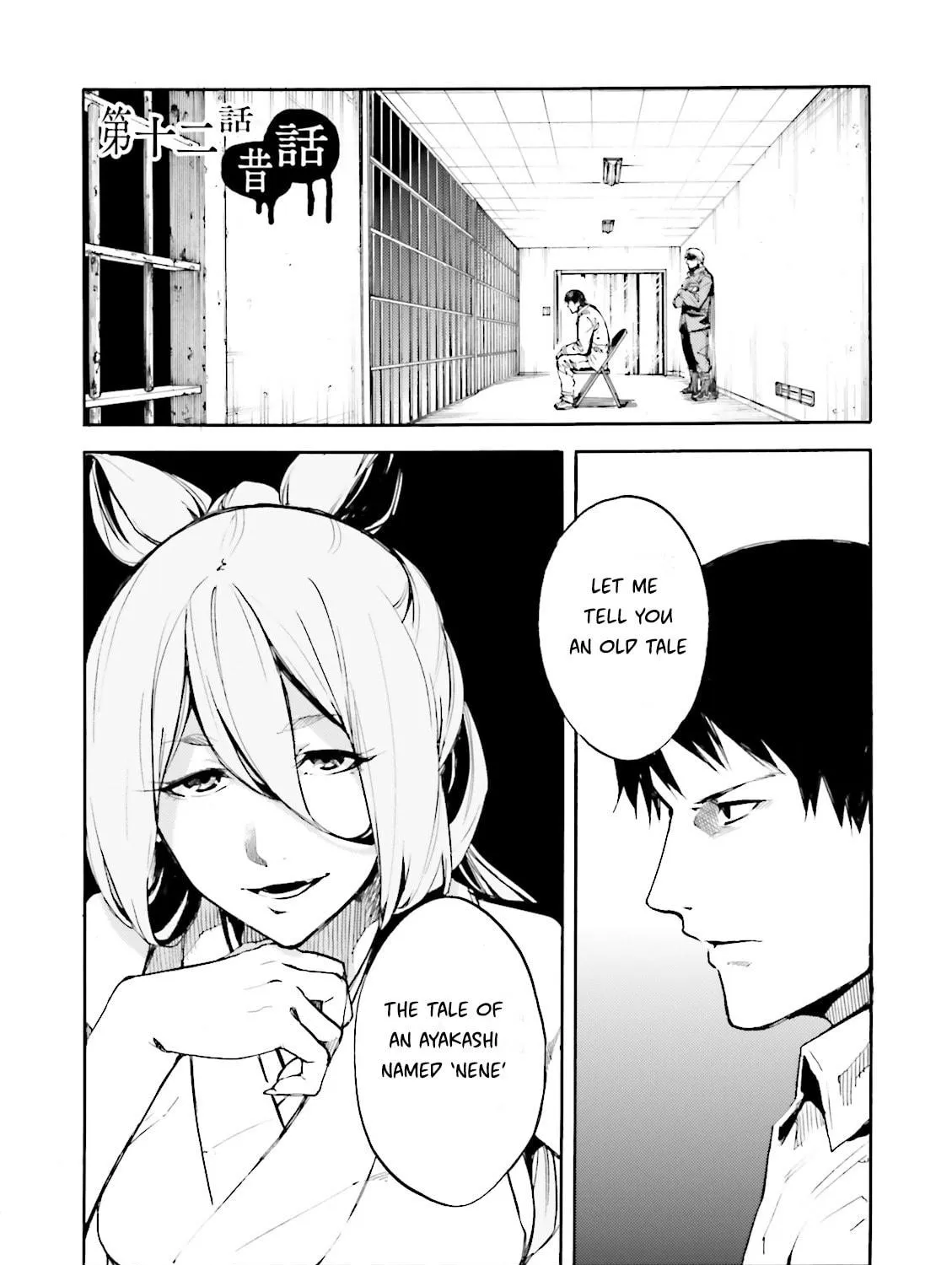 Read Kuhime chapter 12 image 10 on Lezhin