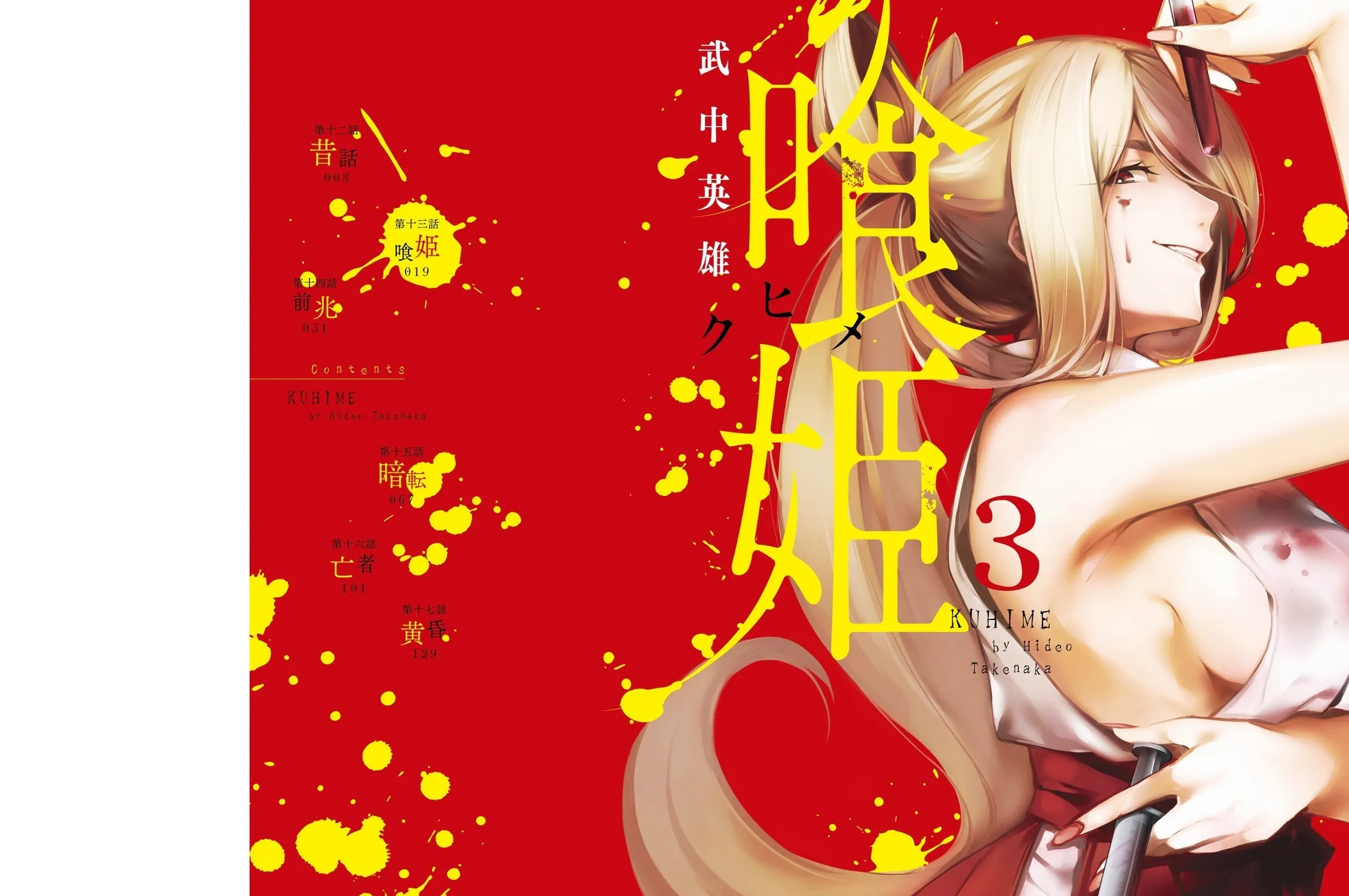 Read Kuhime chapter 12 image 8 on Lezhin