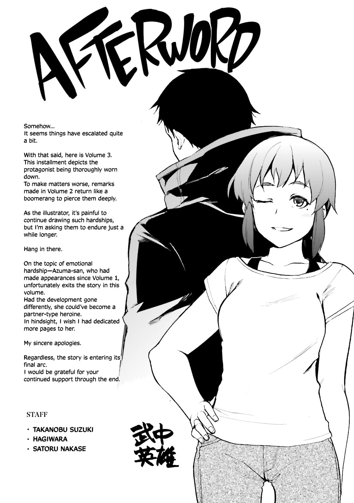 Read Kuhime chapter 17 image 33 on Lezhin